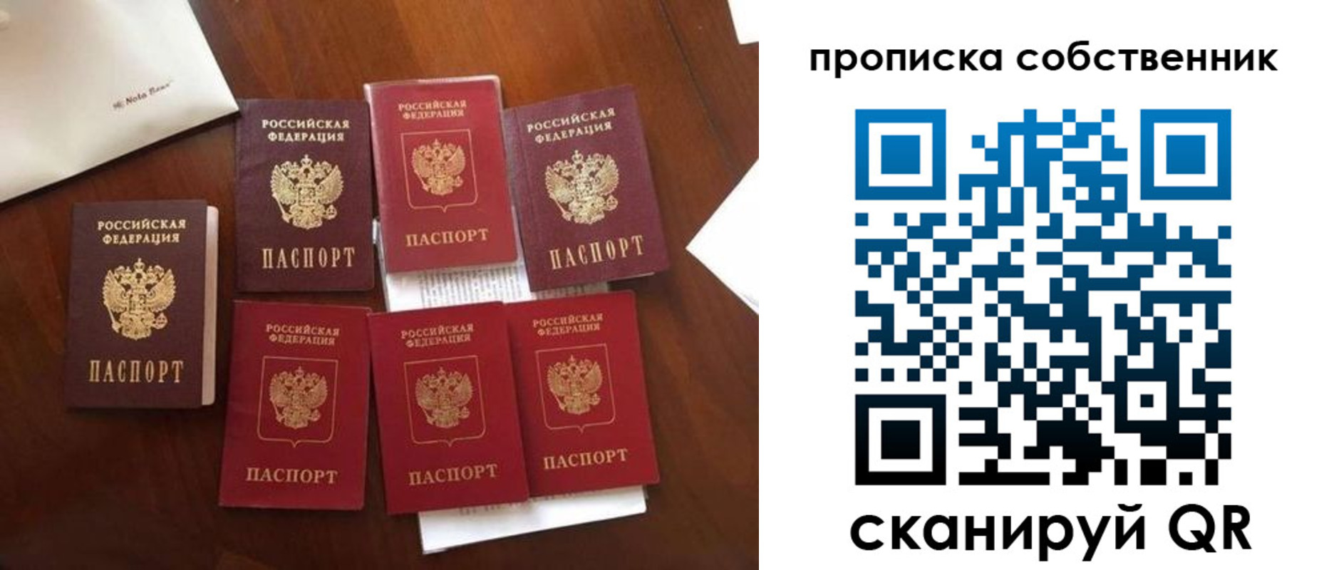 прописка для школы в Набережных Челнах