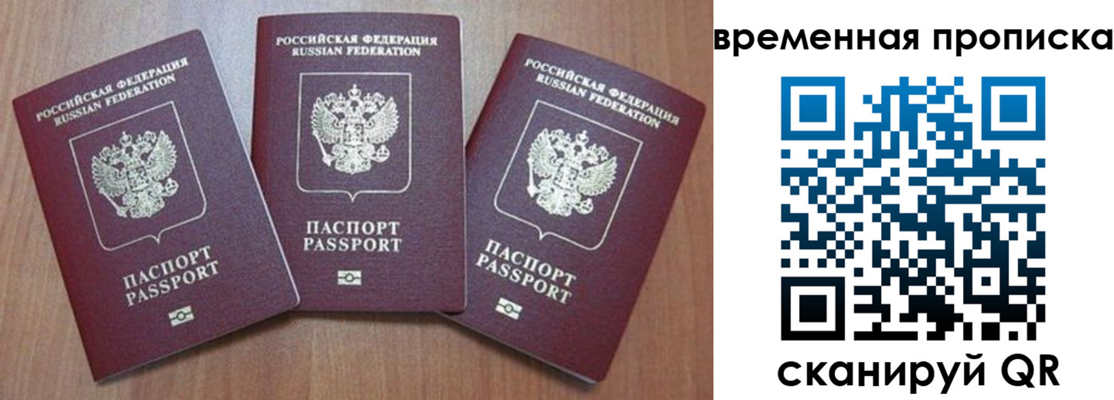 прописка для работы в Набережных Челнах