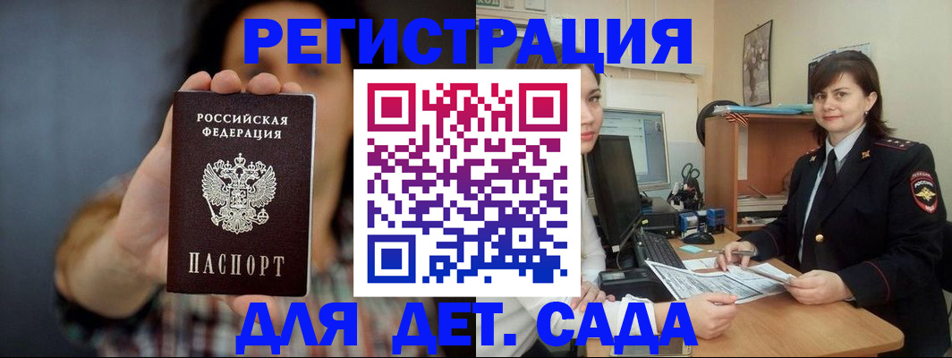 прописка иностранных граждан в Набережных Челнах