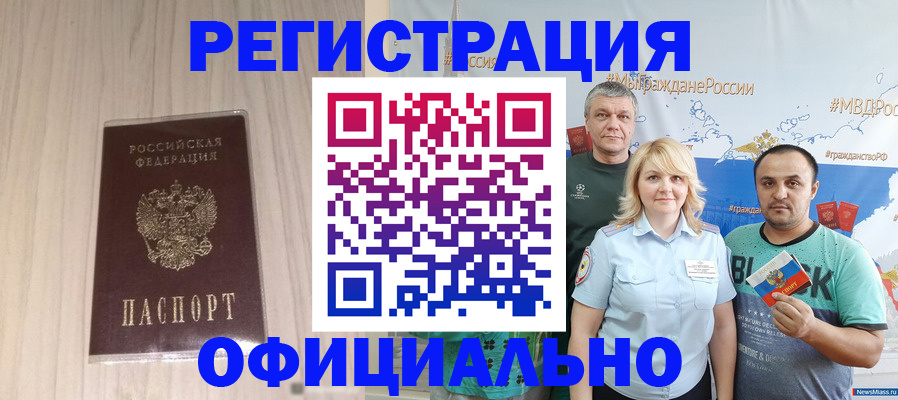 временная регистрация законно в Набережных Челнах