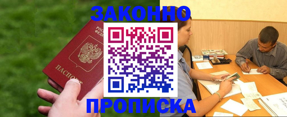 прописка паспорт в Набережных Челнах