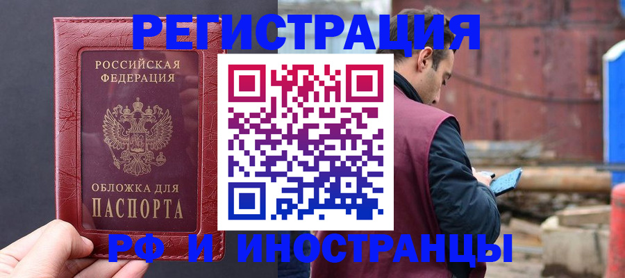 прописка паспорт в Набережных Челнах