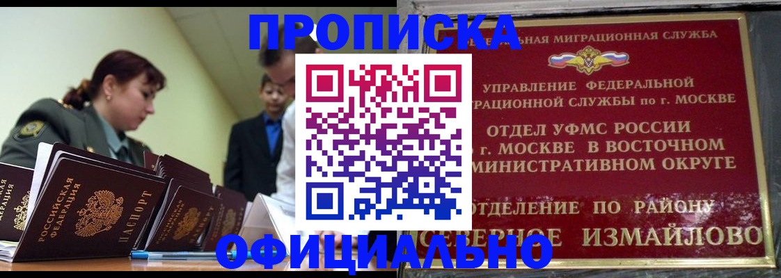 временная регистрация 2025 в Набережных Челнах