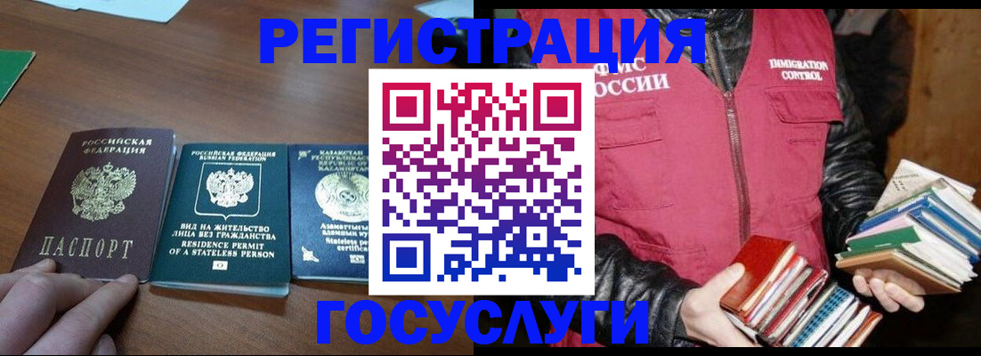 прописка штамп в Набережных Челнах