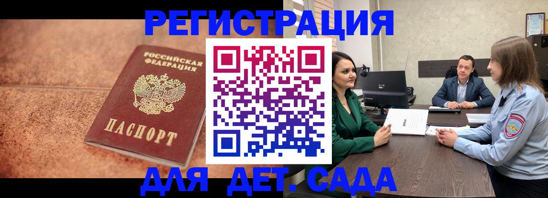 прописка иностранных граждан в Набережных Челнах
