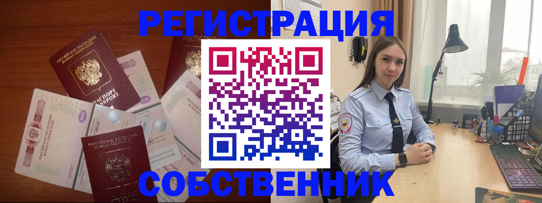 прописка паспорт в Набережных Челнах